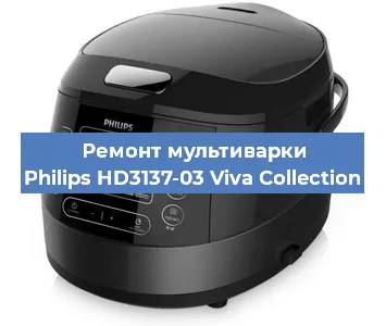 Ремонт мультиварки Philips HD3137-03 Viva Collection в Перми